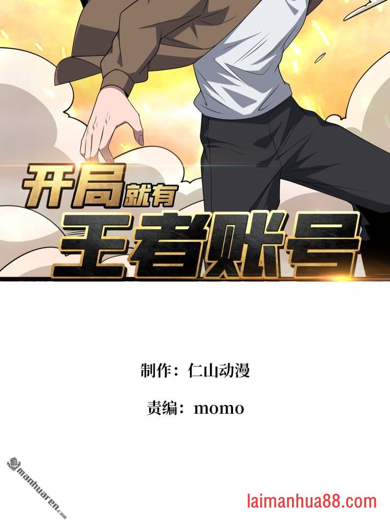 第562话 交织的宿命 第2页
