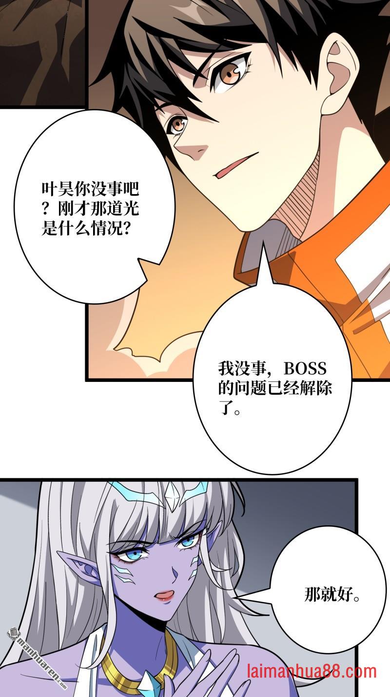 第562话 交织的宿命 第6页