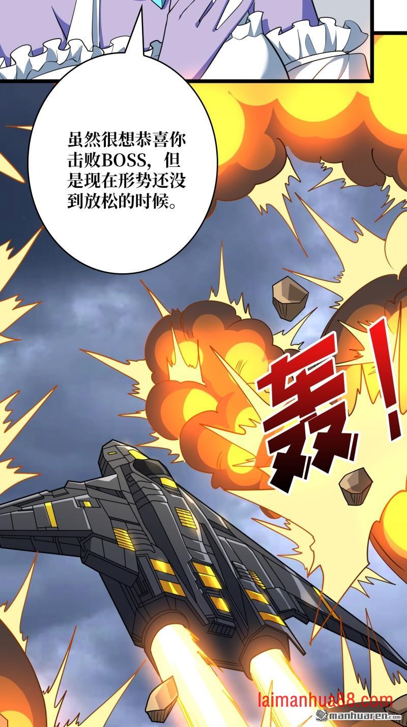 第562话 交织的宿命 第7页