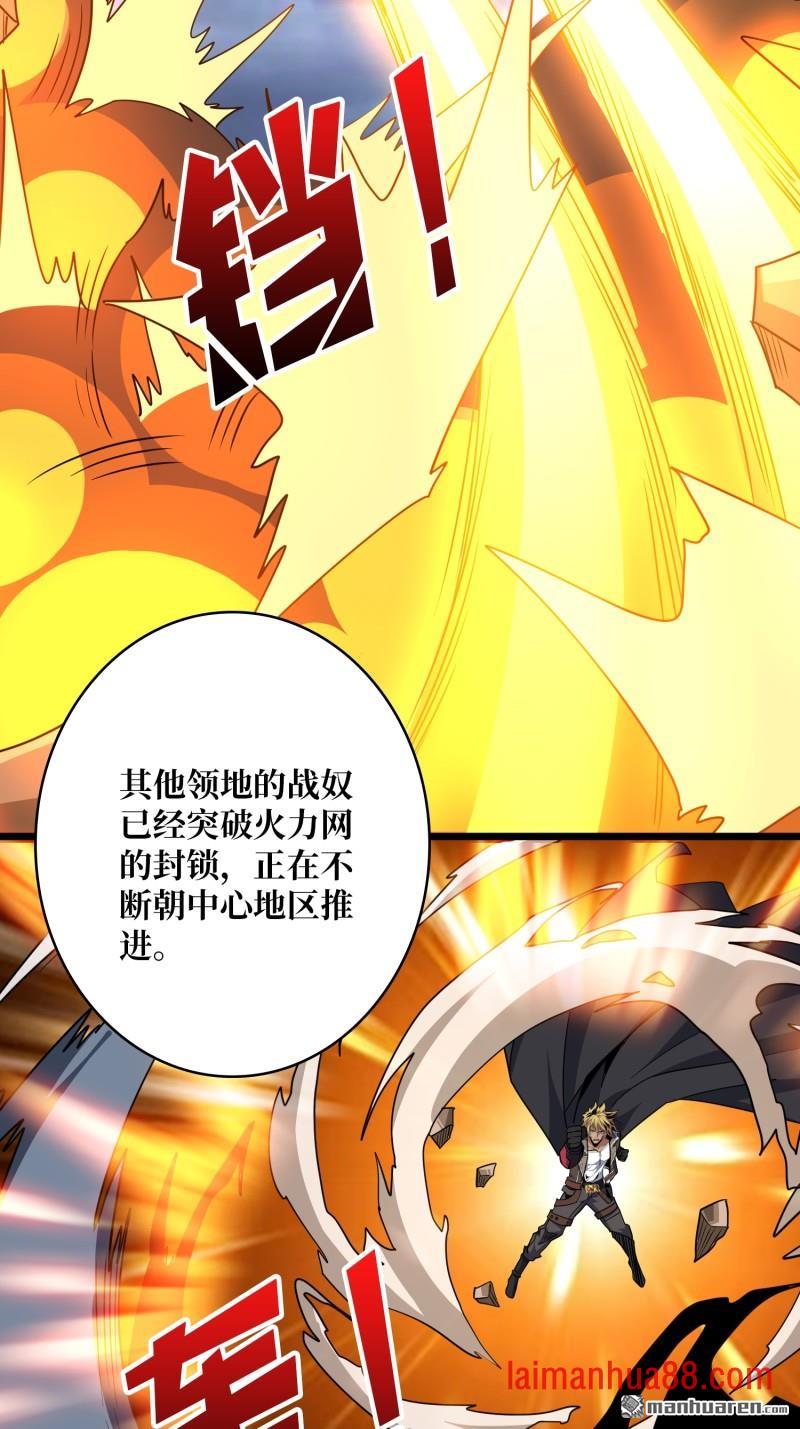 第562话 交织的宿命 第8页