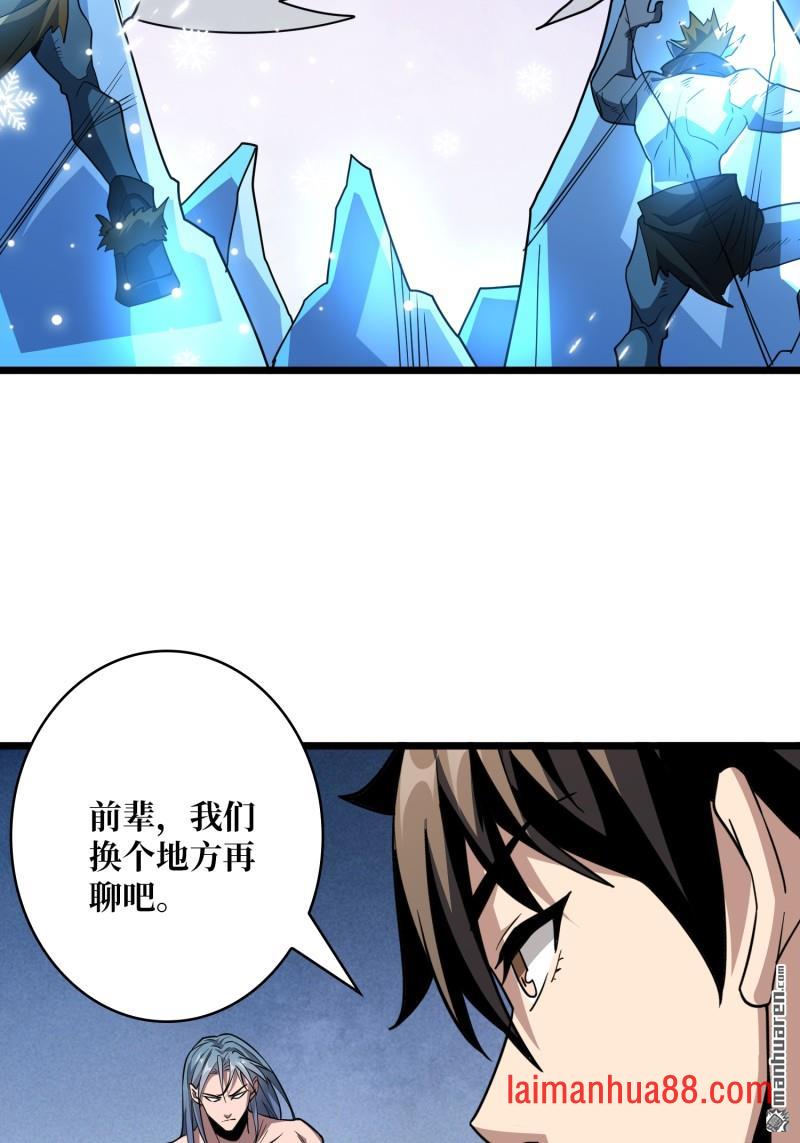 第562话 交织的宿命 第11页