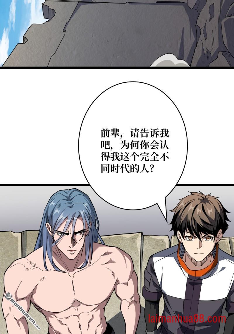 第562话 交织的宿命 第14页