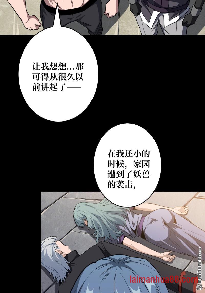 第562话 交织的宿命 第15页