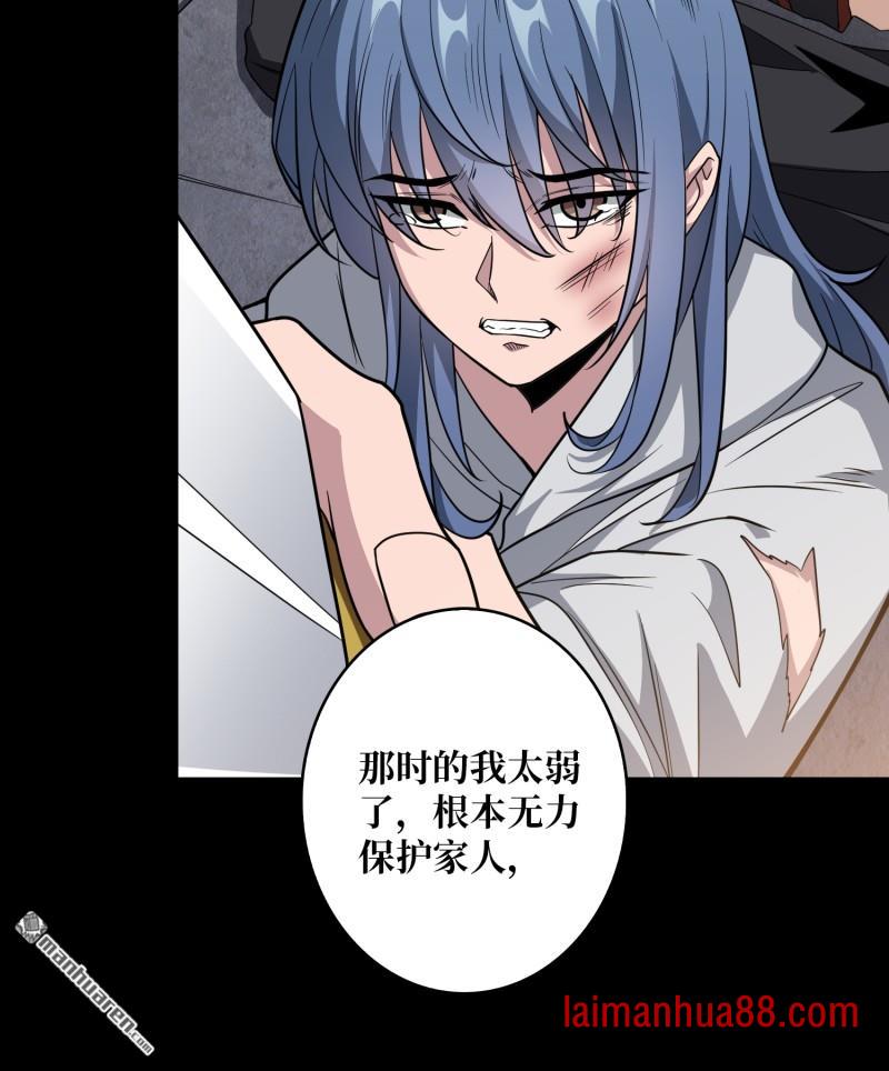 第562话 交织的宿命 第16页