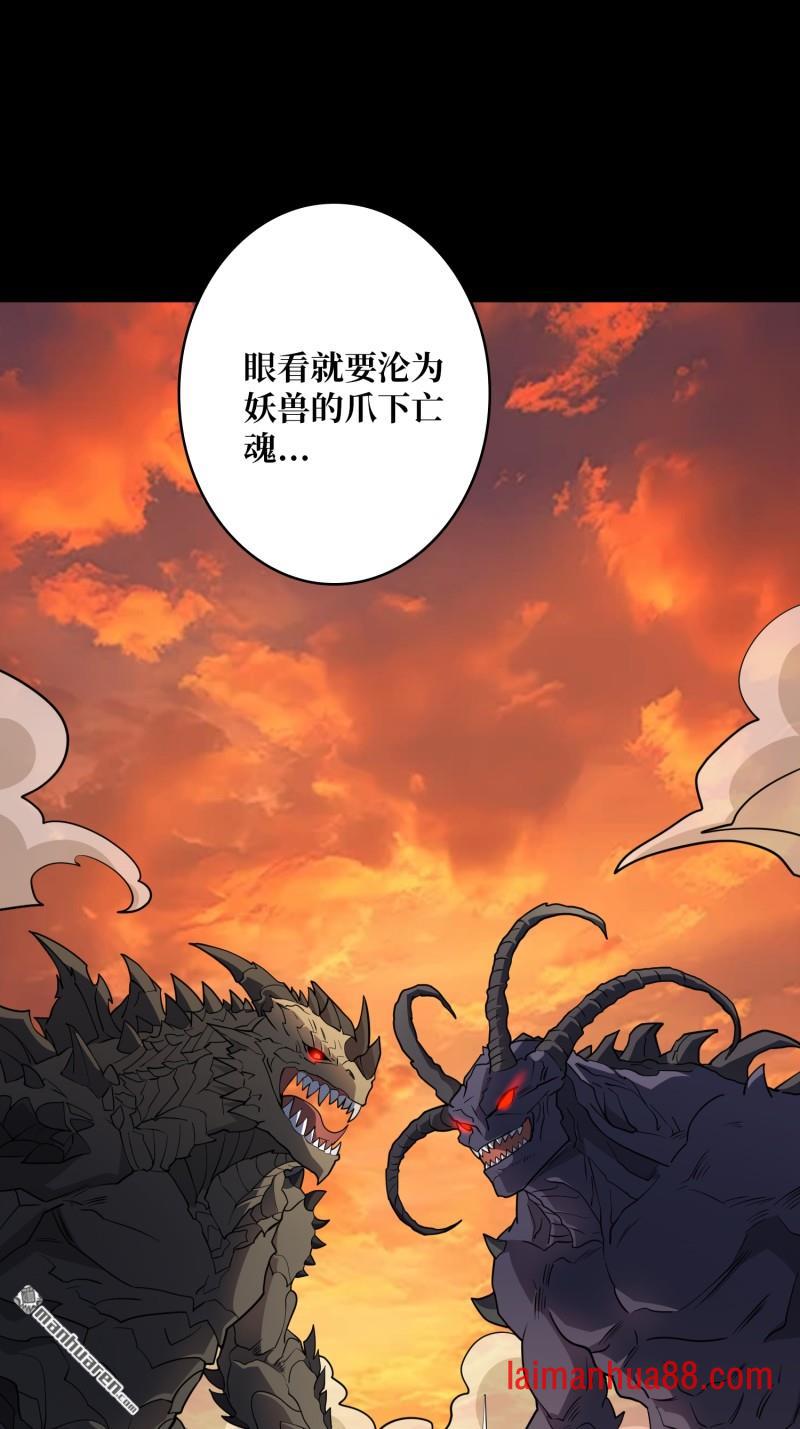 第562话 交织的宿命 第17页