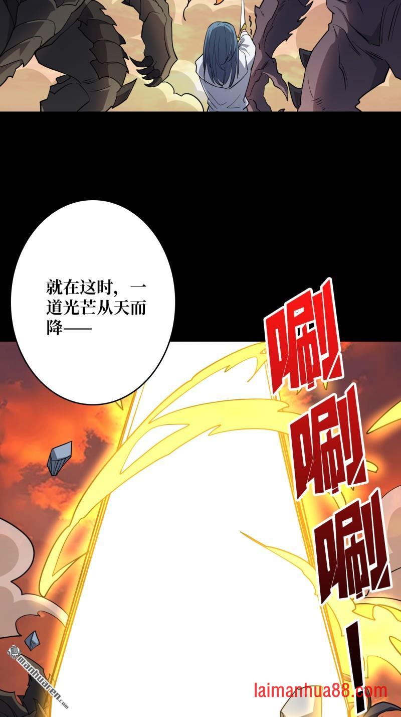 第562话 交织的宿命 第18页