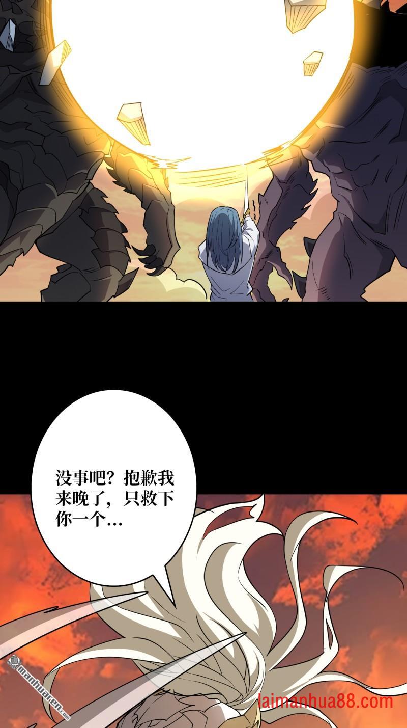 第562话 交织的宿命 第19页