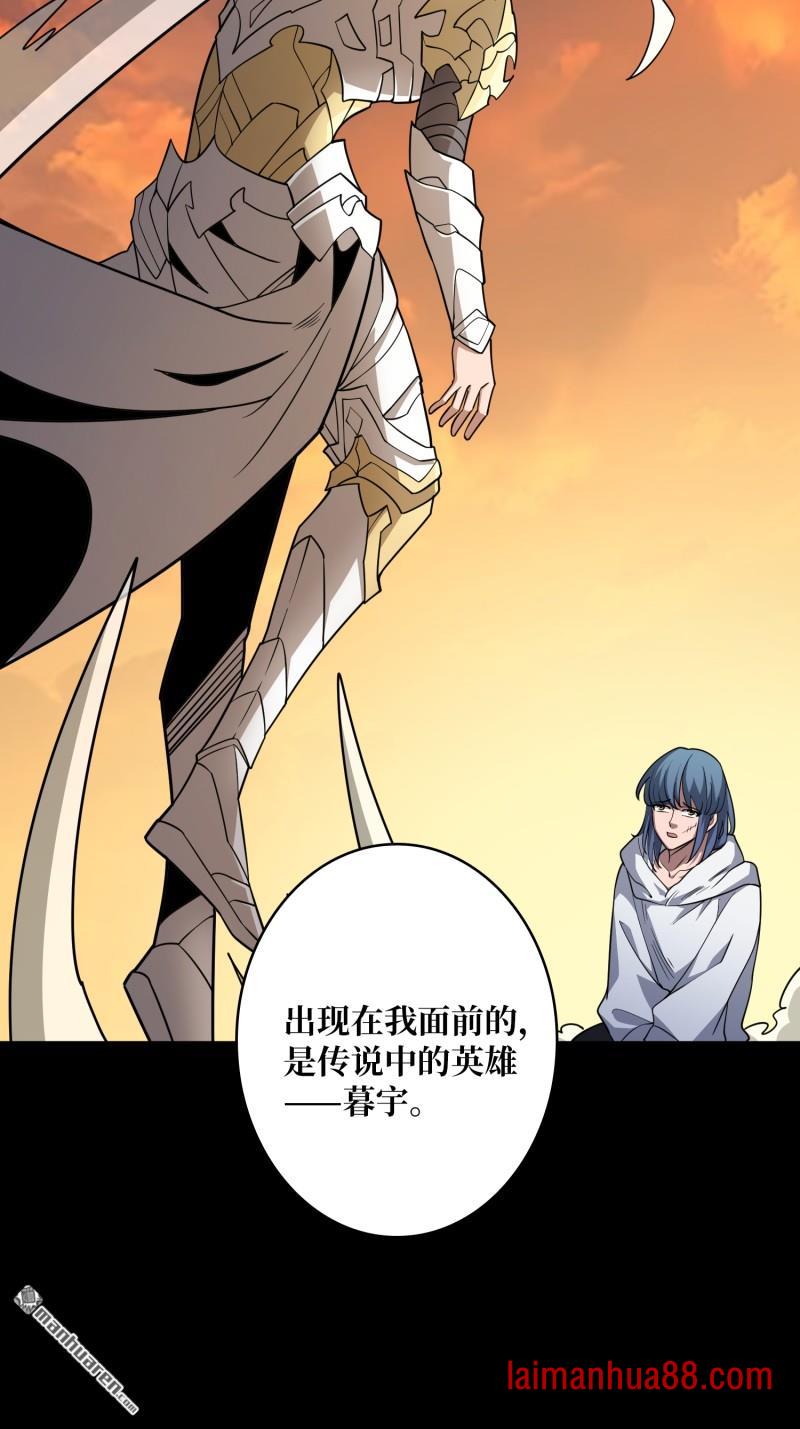 第562话 交织的宿命 第20页