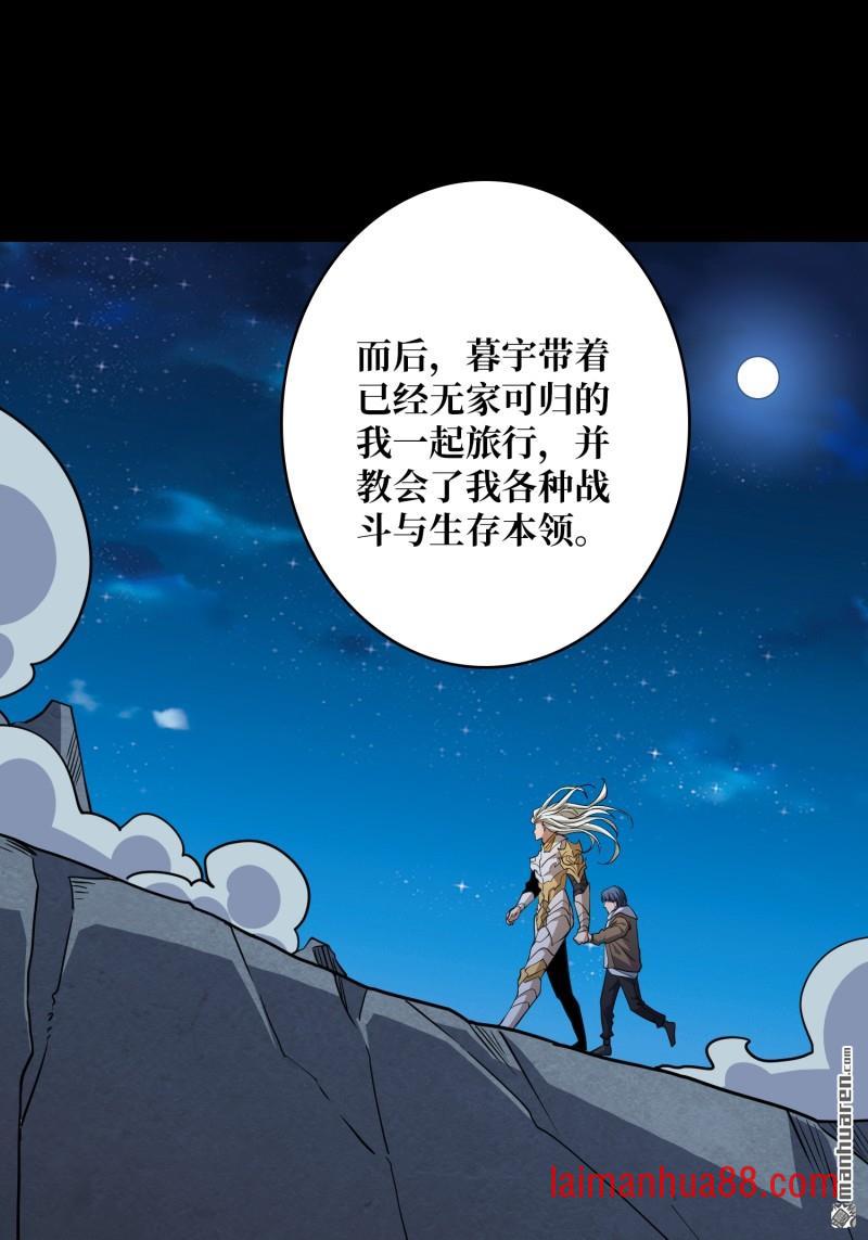 第562话 交织的宿命 第23页