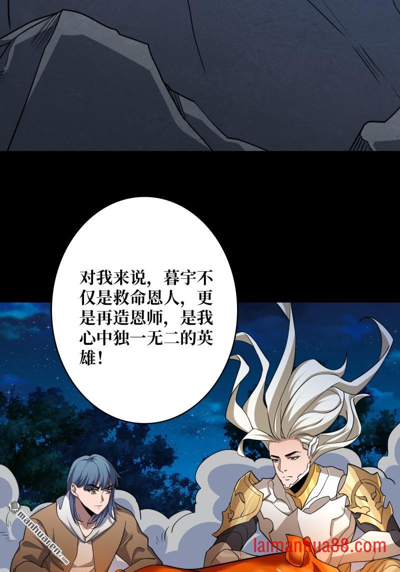 第562话 交织的宿命 第24页