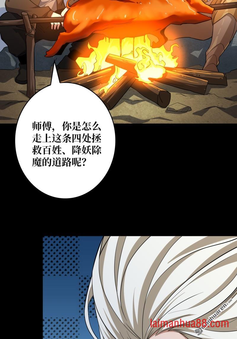 第562话 交织的宿命 第25页