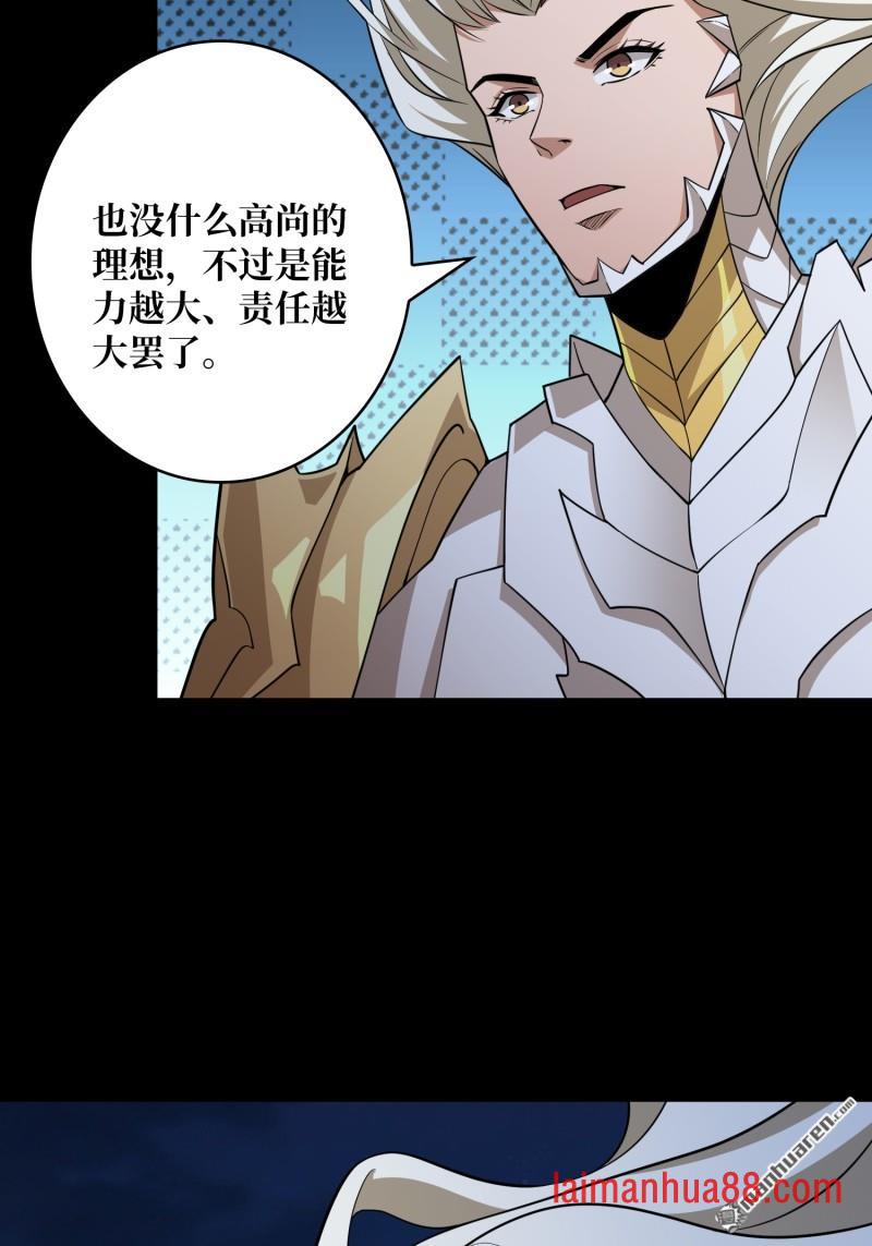 第562话 交织的宿命 第26页