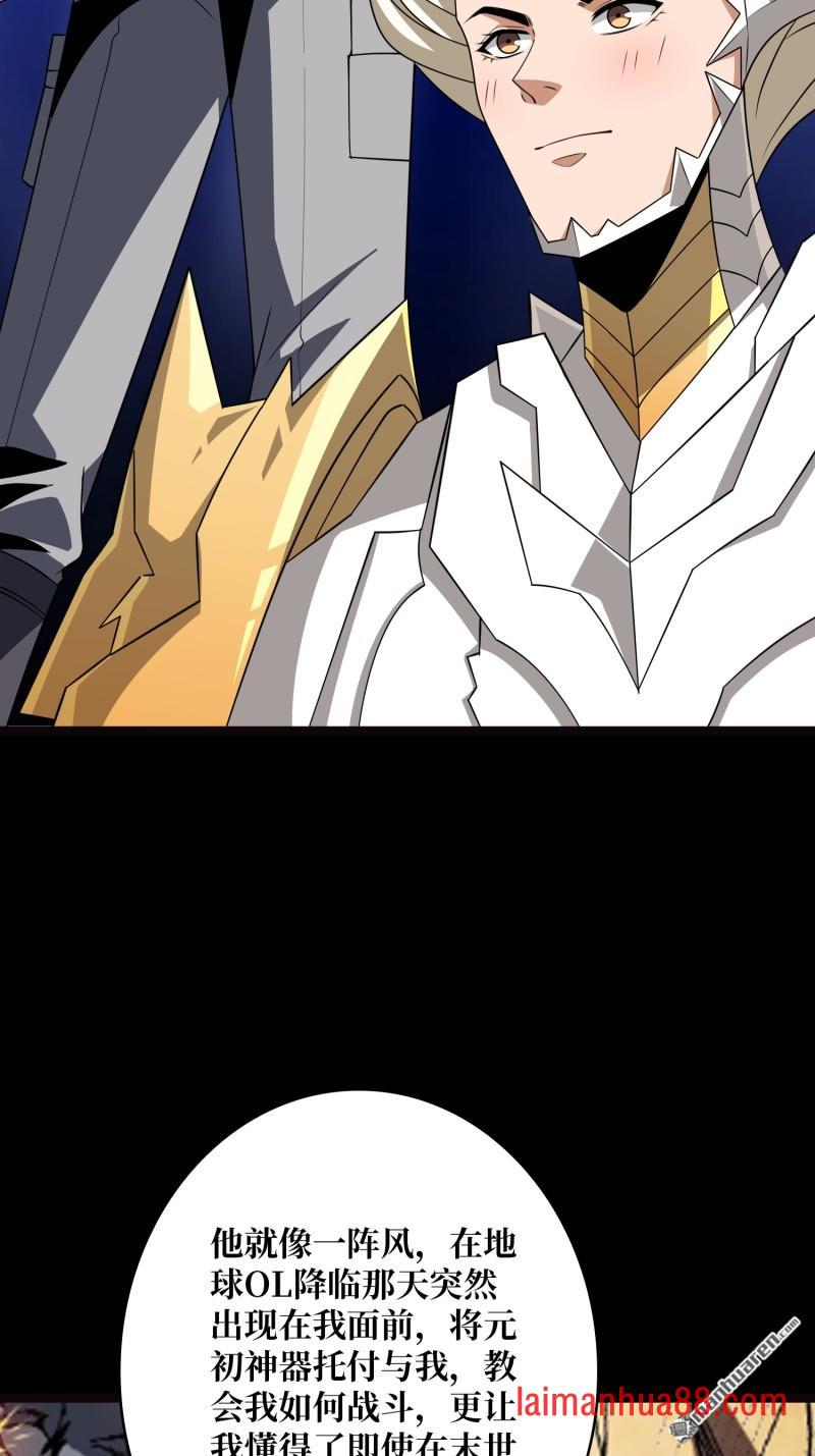 第562话 交织的宿命 第31页