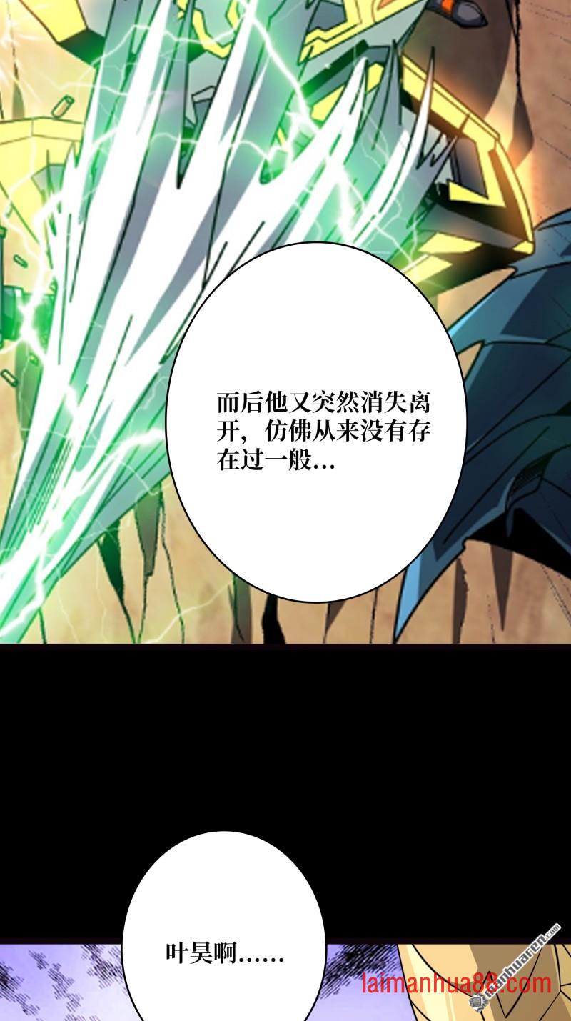 第562话 交织的宿命 第33页