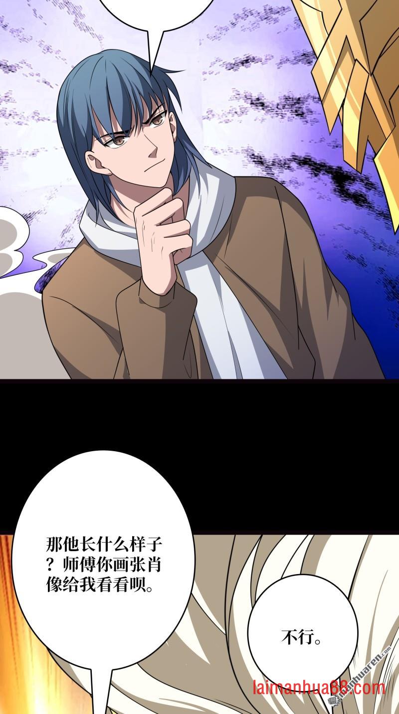 第562话 交织的宿命 第34页