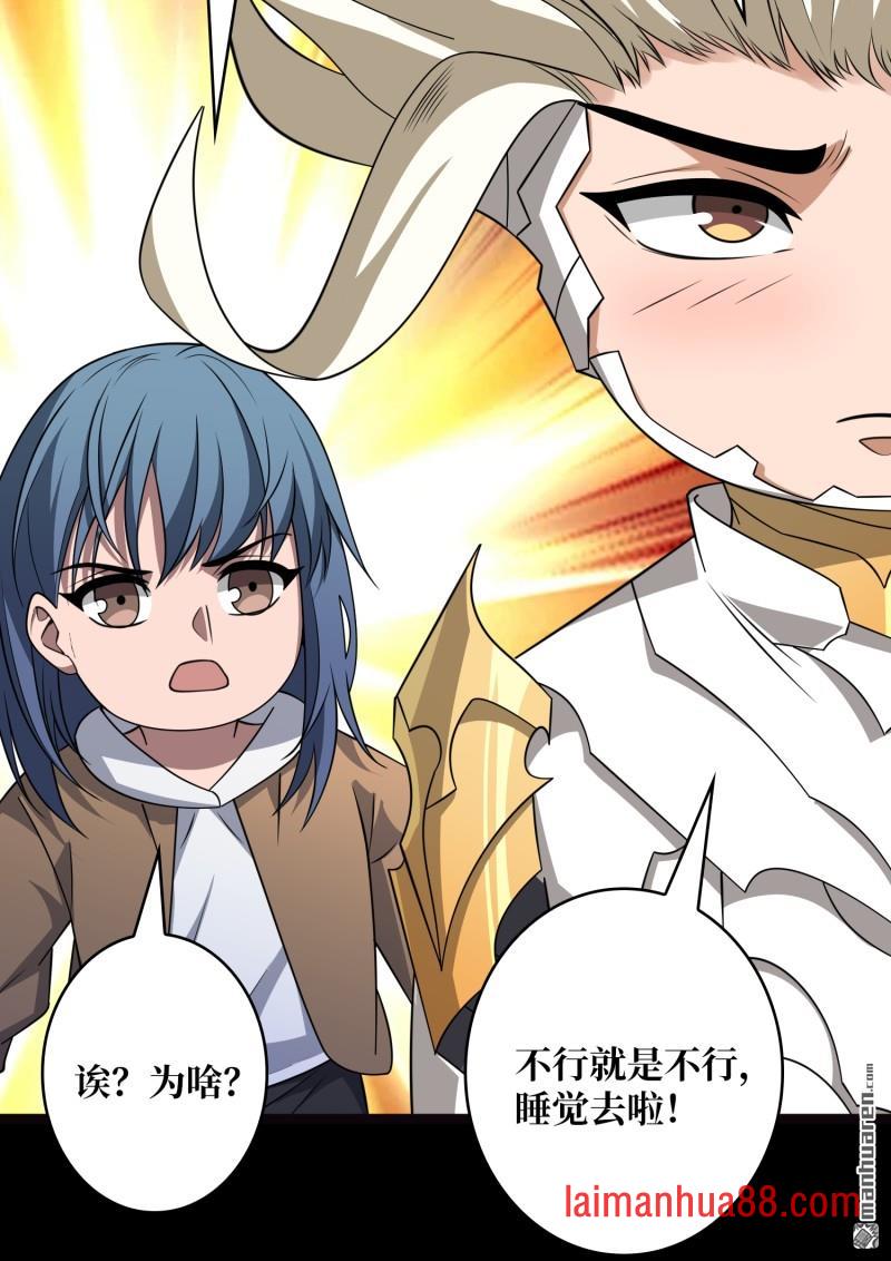 第562话 交织的宿命 第35页
