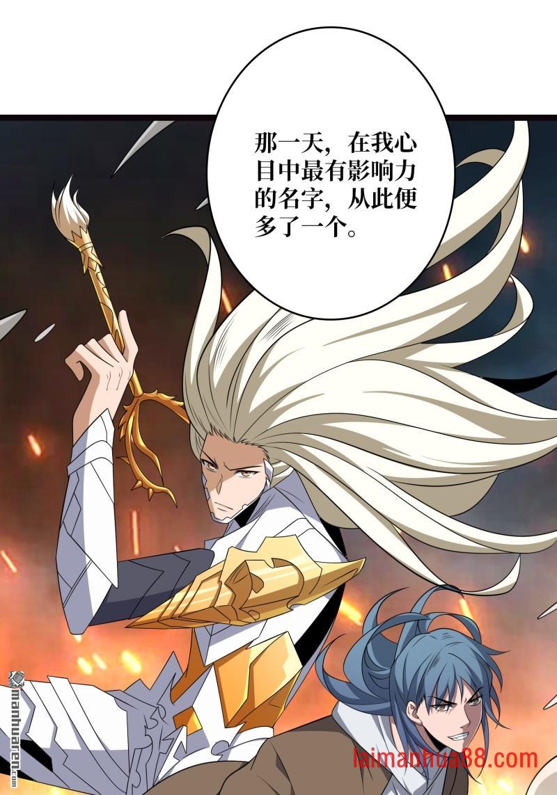 第562话 交织的宿命 第36页
