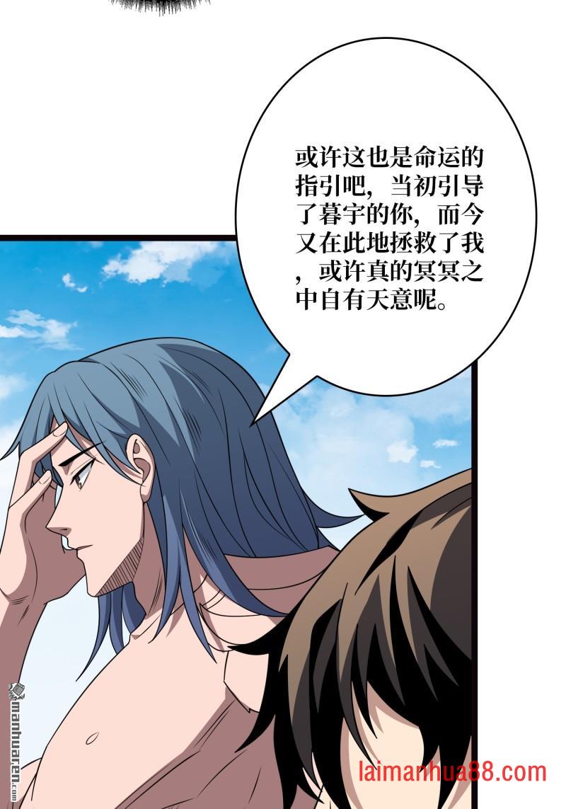 第562话 交织的宿命 第40页