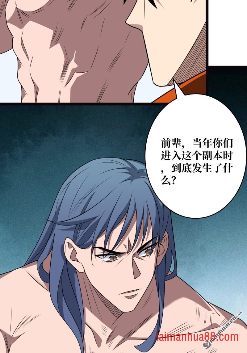 第562话 交织的宿命 第41页