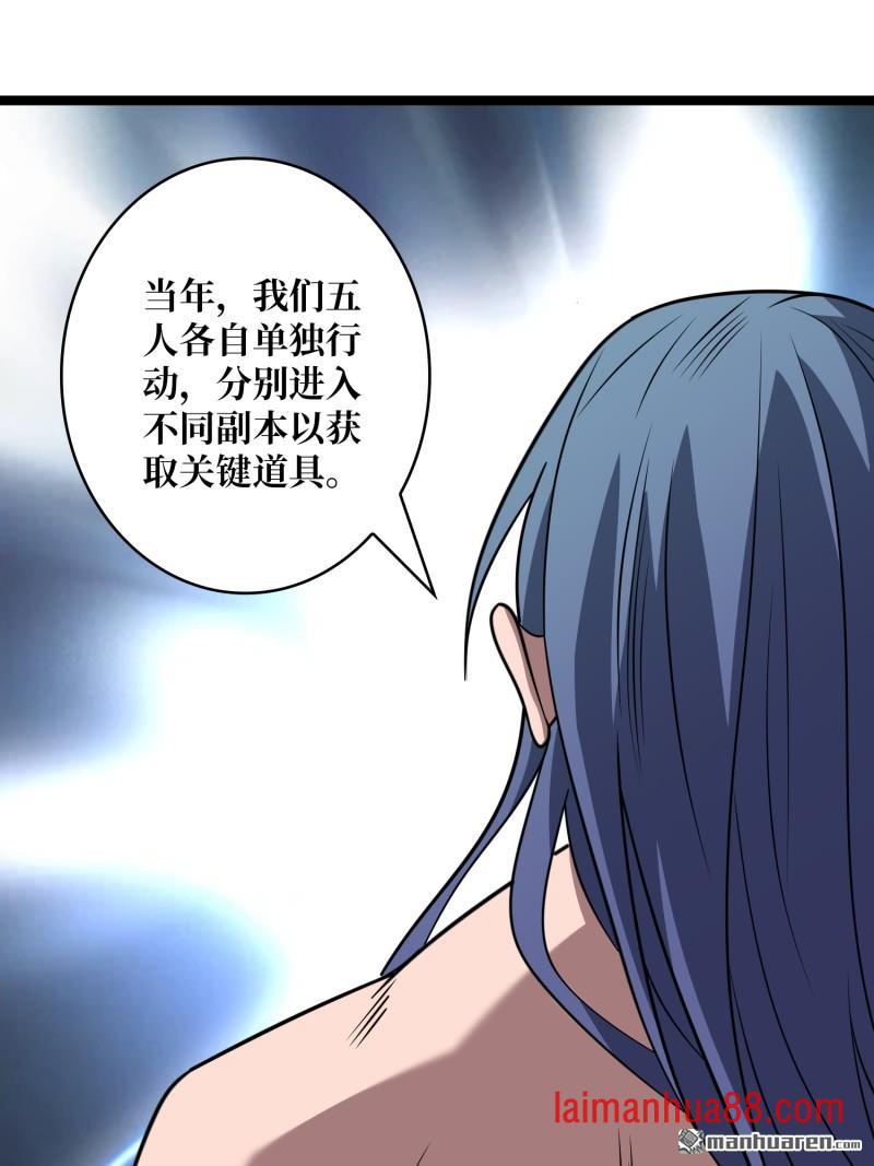 第562话 交织的宿命 第43页