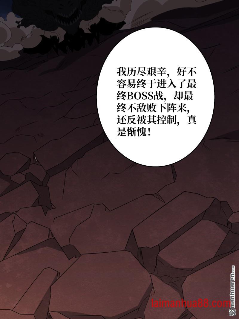 第562话 交织的宿命 第45页