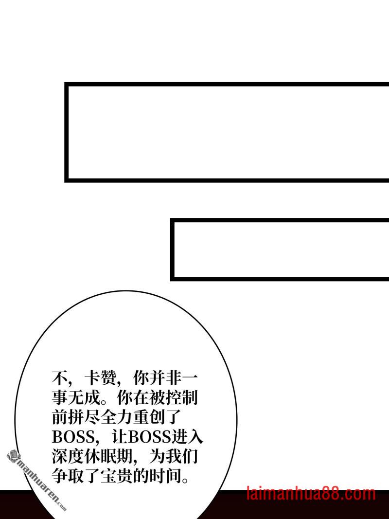第562话 交织的宿命 第47页