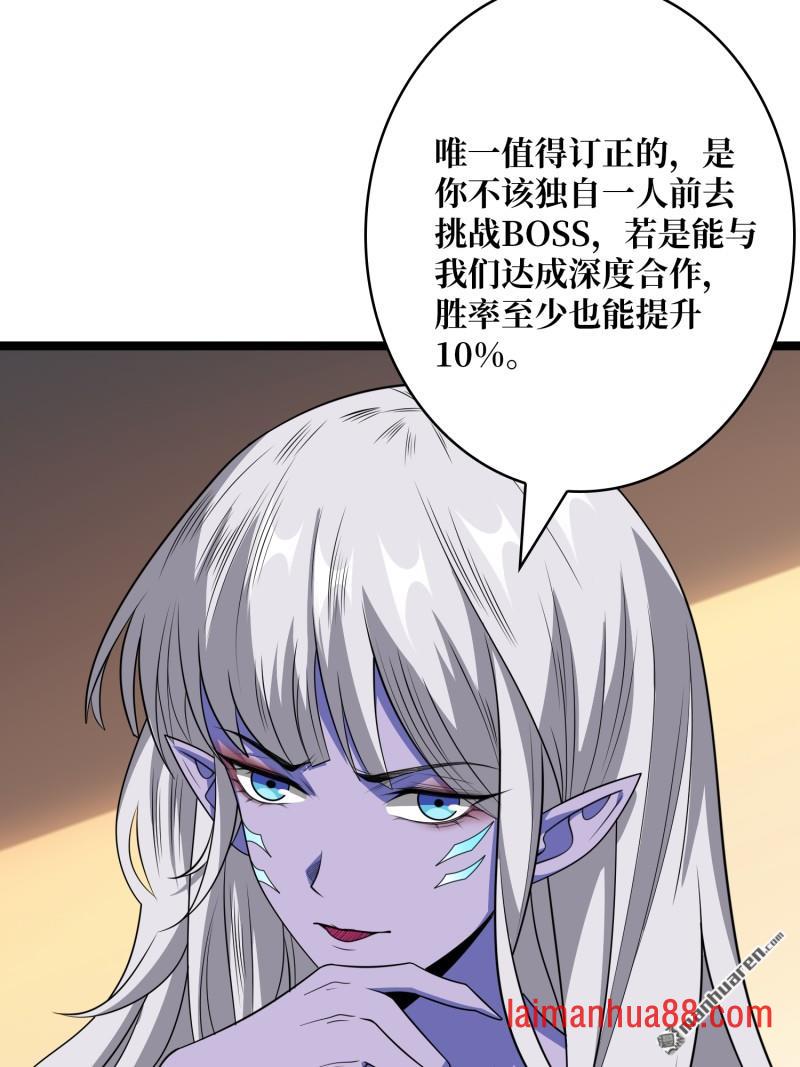 第562话 交织的宿命 第49页