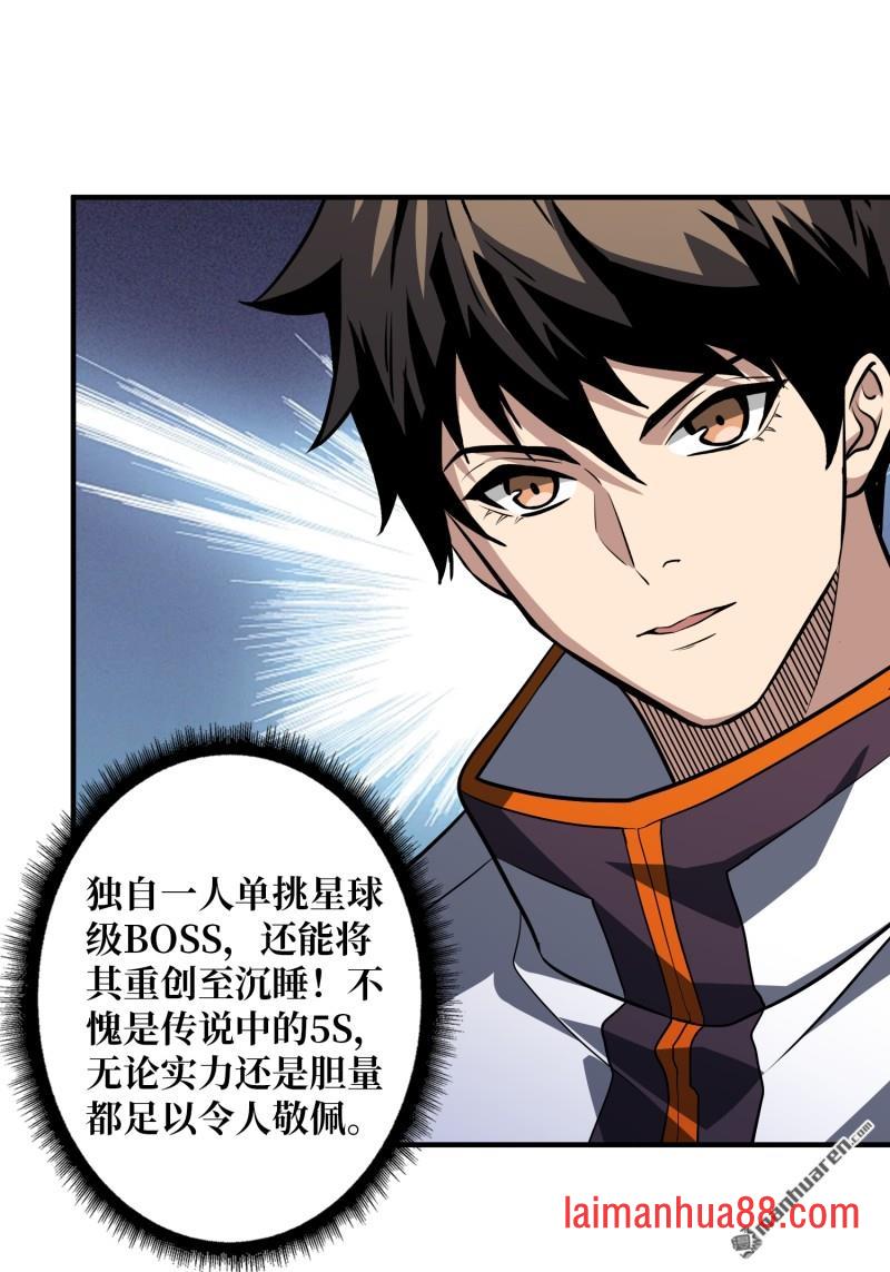 第562话 交织的宿命 第51页