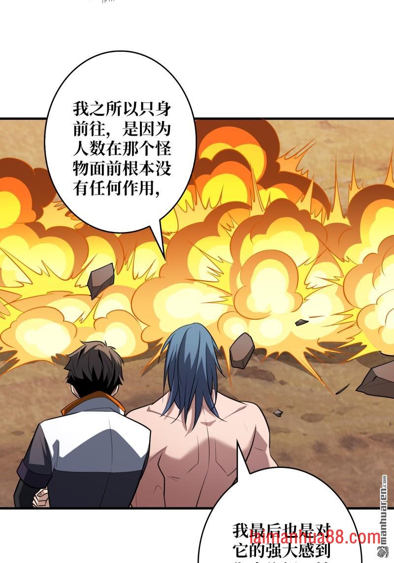 第562话 交织的宿命 第52页