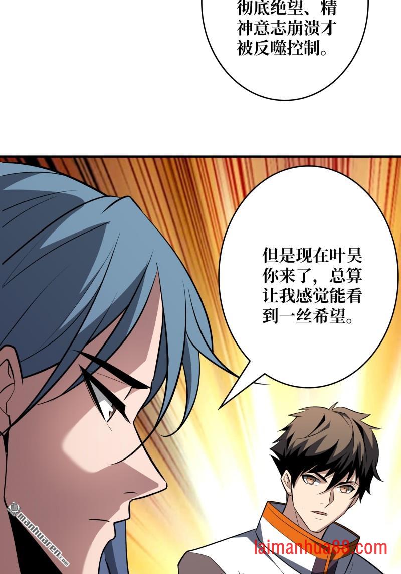 第562话 交织的宿命 第53页