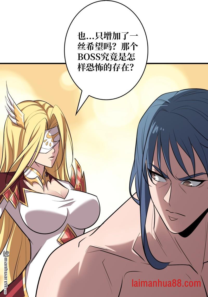 第562话 交织的宿命 第55页