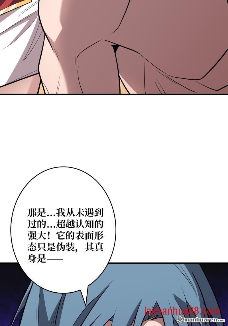 第562话 交织的宿命 第56页