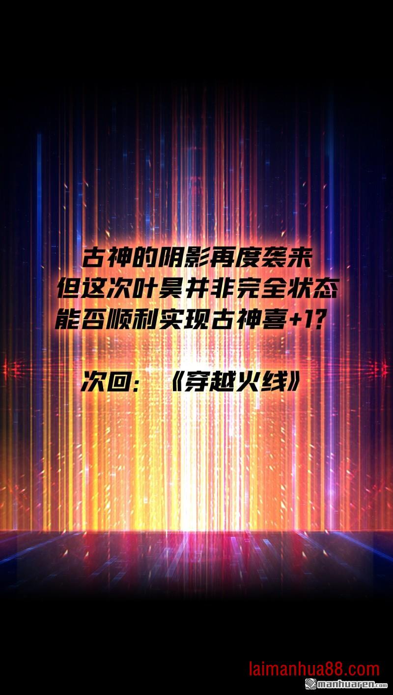 第562话 交织的宿命 第60页