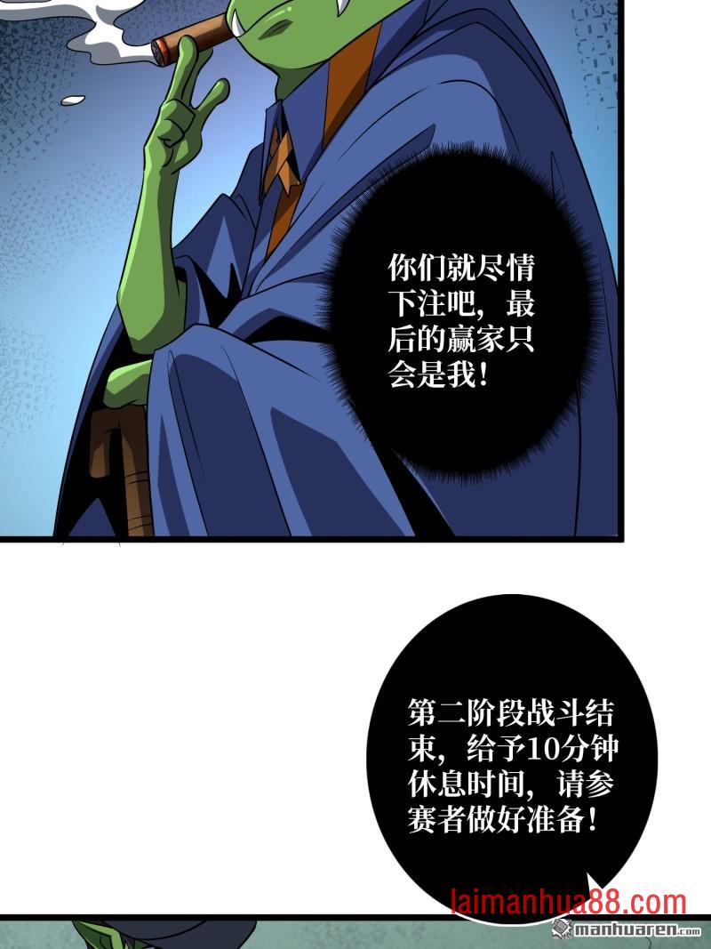 第541话 猎杀之神 第6页