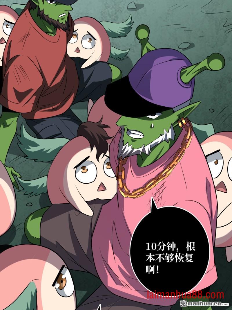 第541话 猎杀之神 第7页