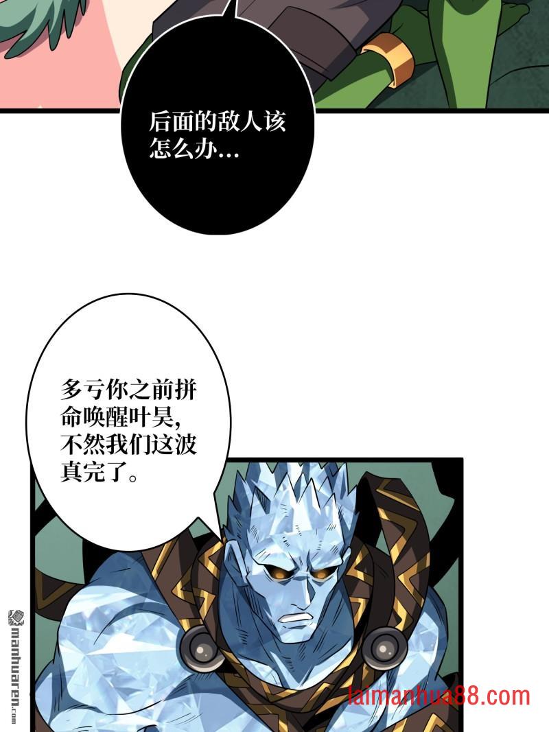 第541话 猎杀之神 第8页