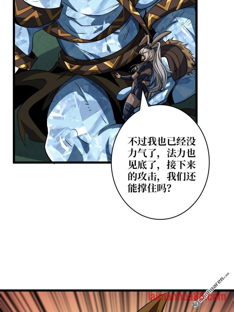 第541话 猎杀之神 第9页