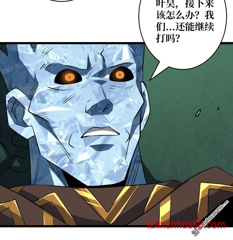 第541话 猎杀之神 第13页