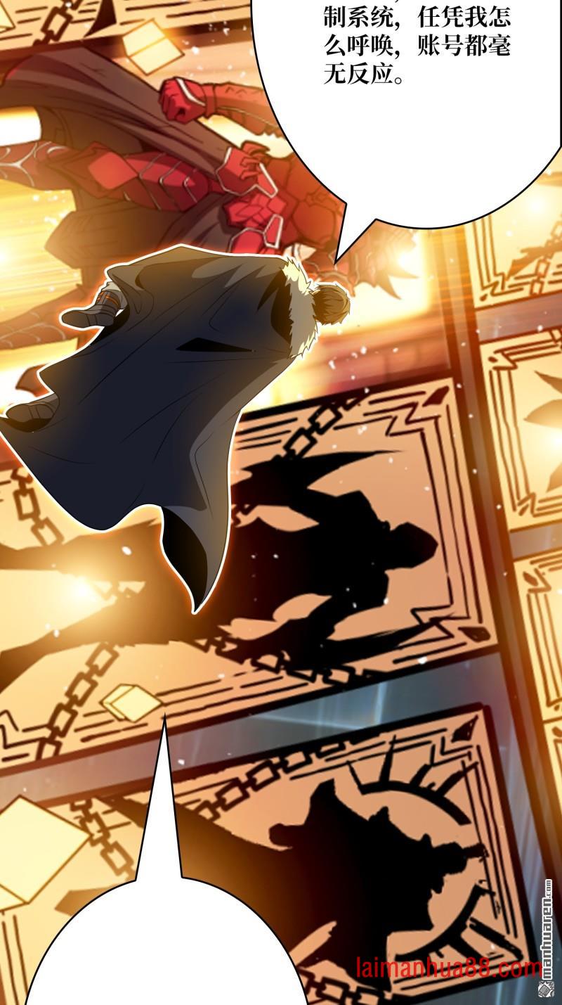 第541话 猎杀之神 第16页
