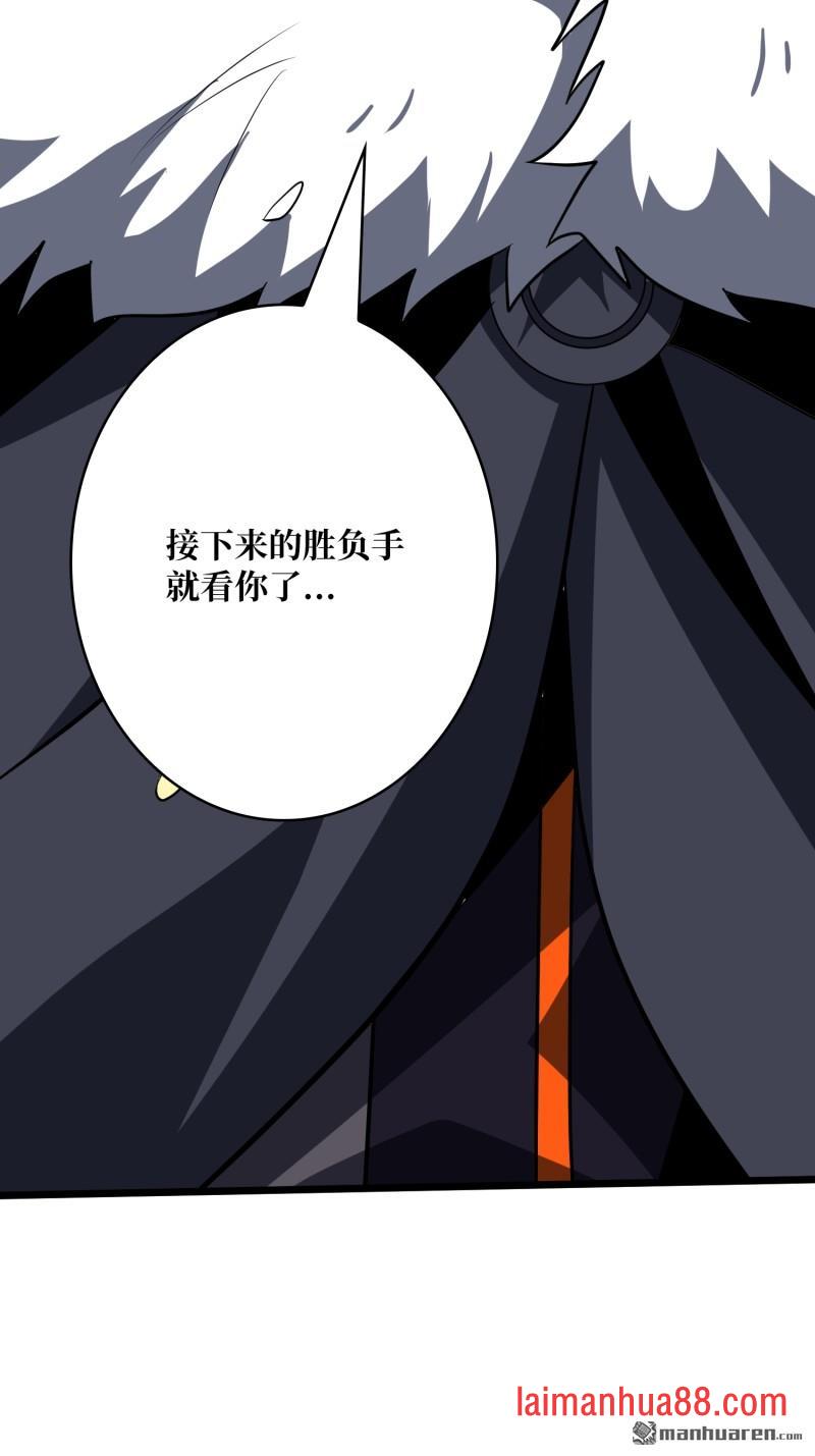 第541话 猎杀之神 第18页