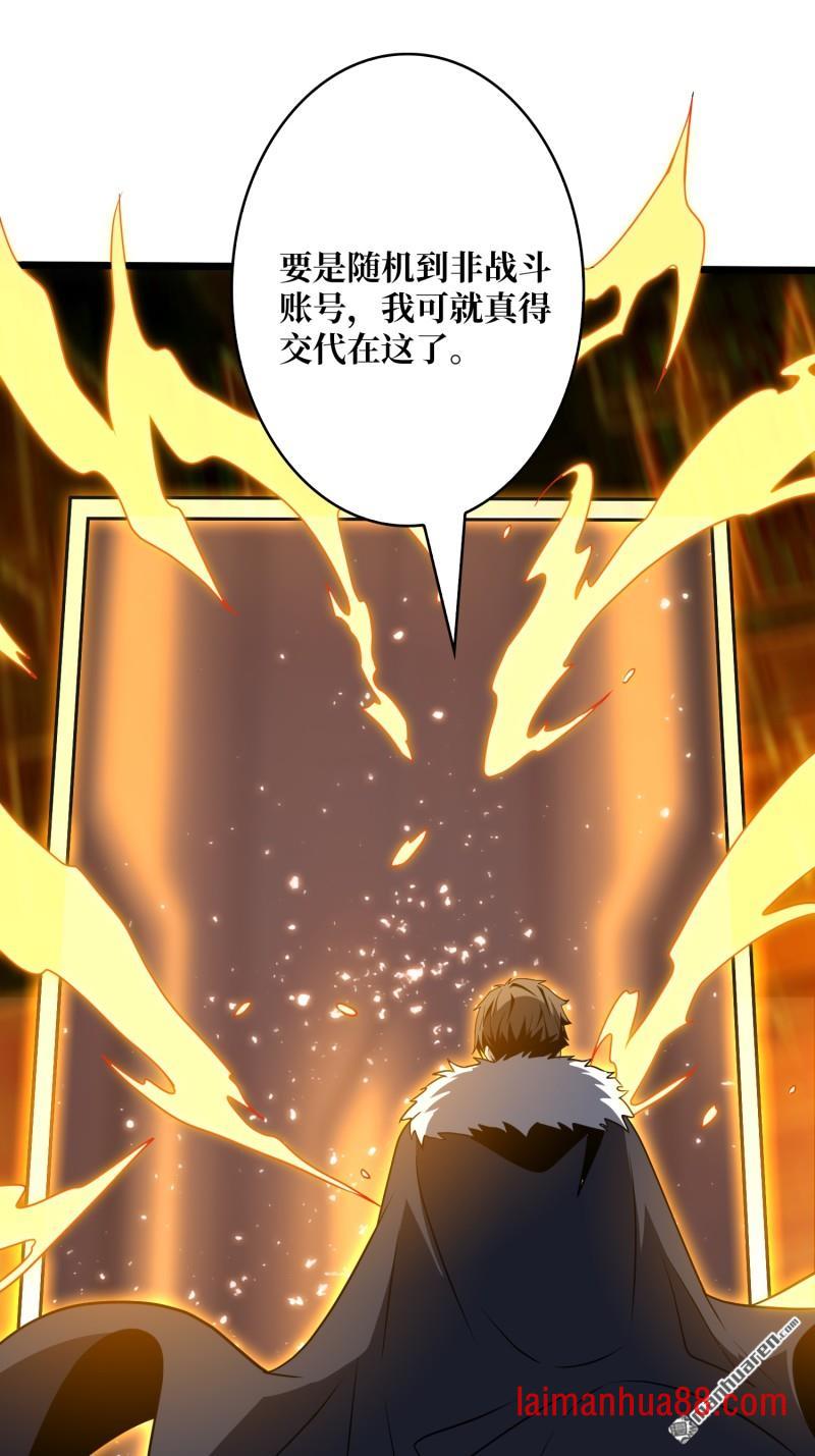 第541话 猎杀之神 第19页