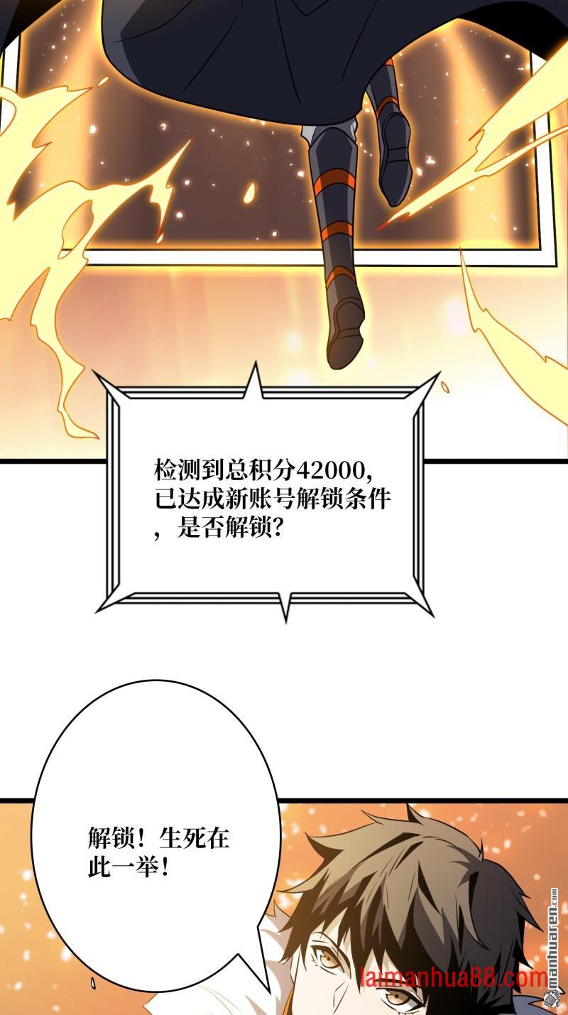 第541话 猎杀之神 第20页