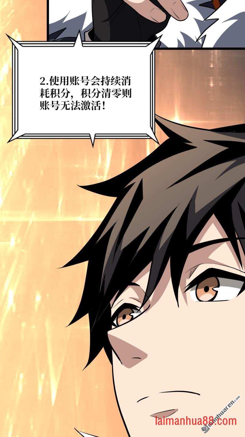 第541话 猎杀之神 第28页