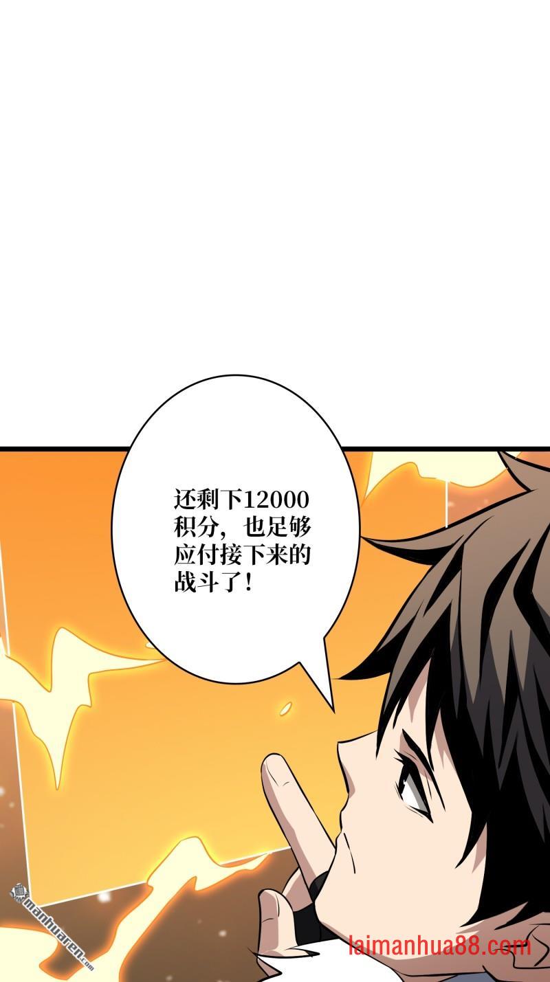 第541话 猎杀之神 第30页