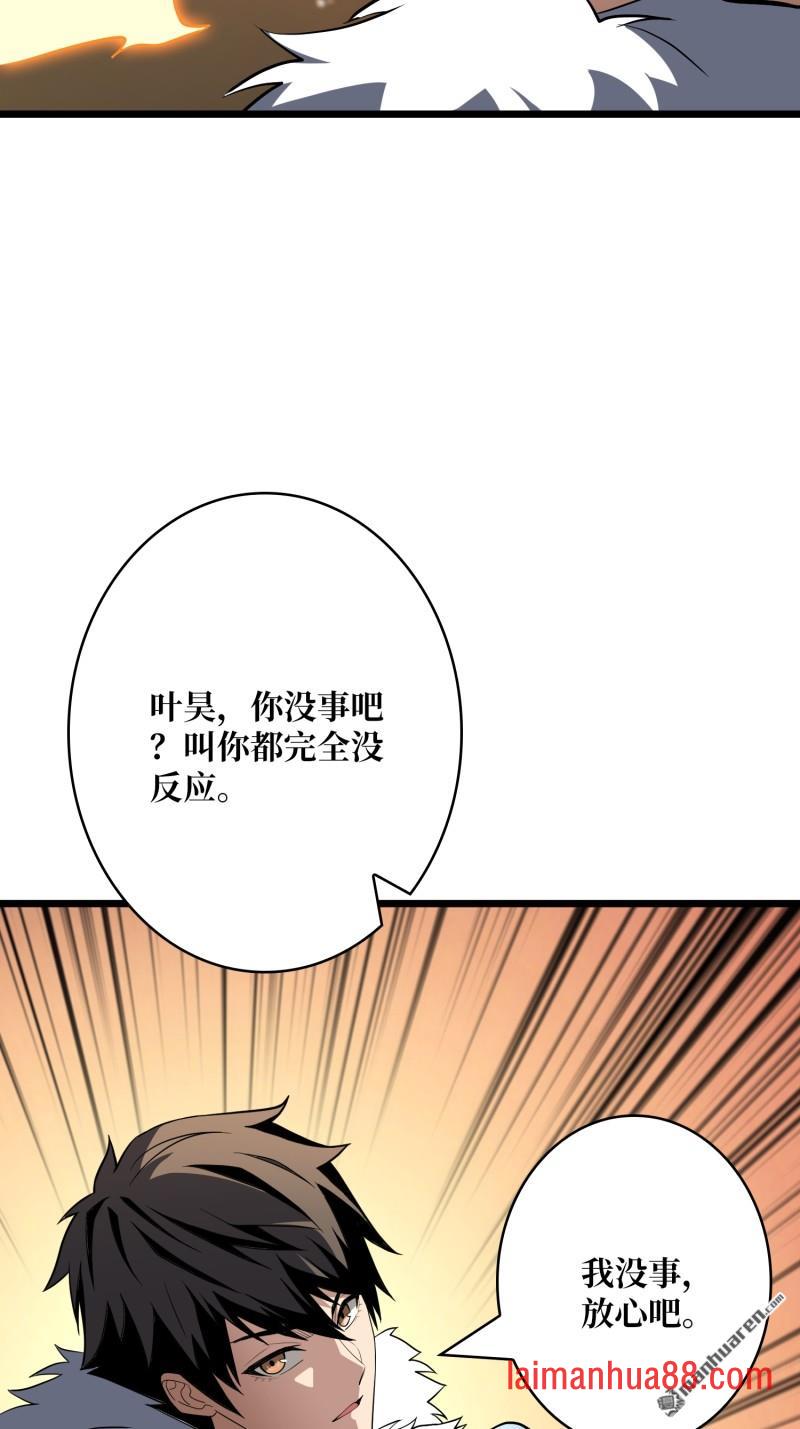 第541话 猎杀之神 第31页