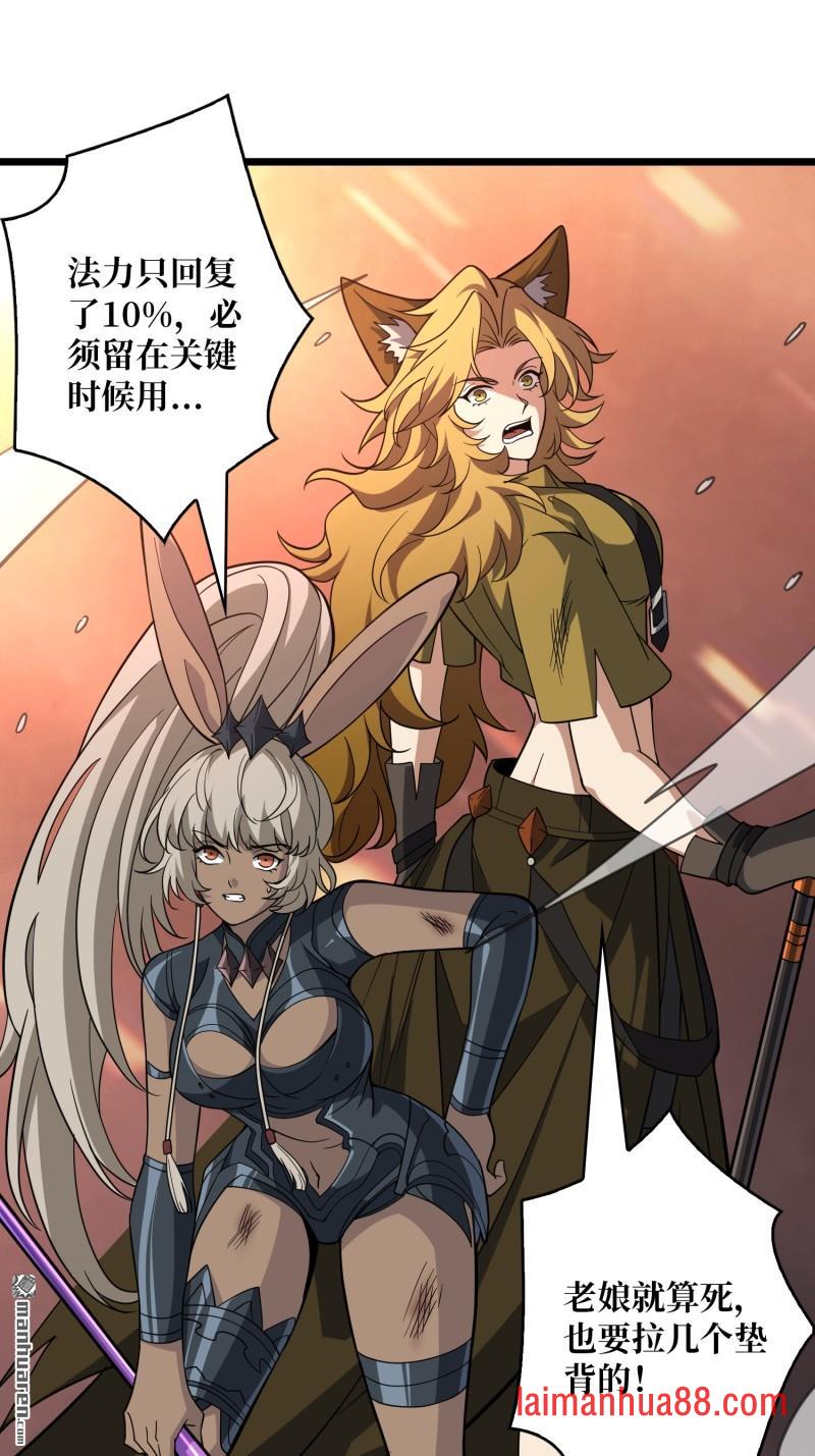 第541话 猎杀之神 第36页