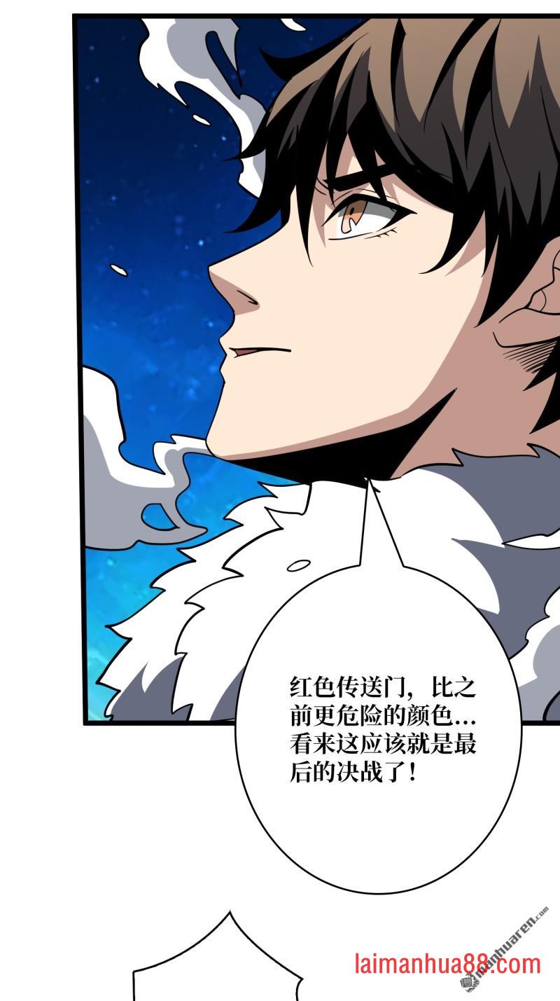 第541话 猎杀之神 第39页