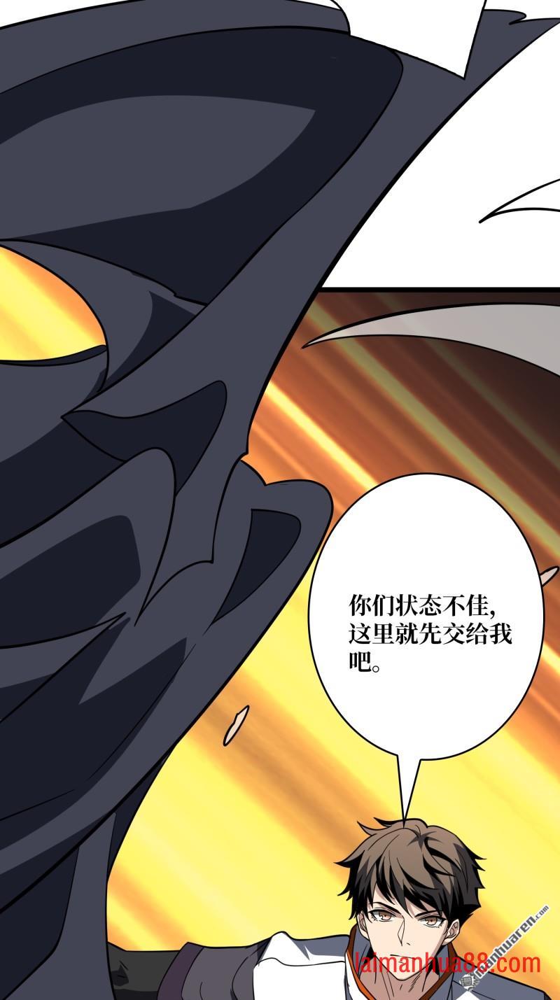 第541话 猎杀之神 第42页