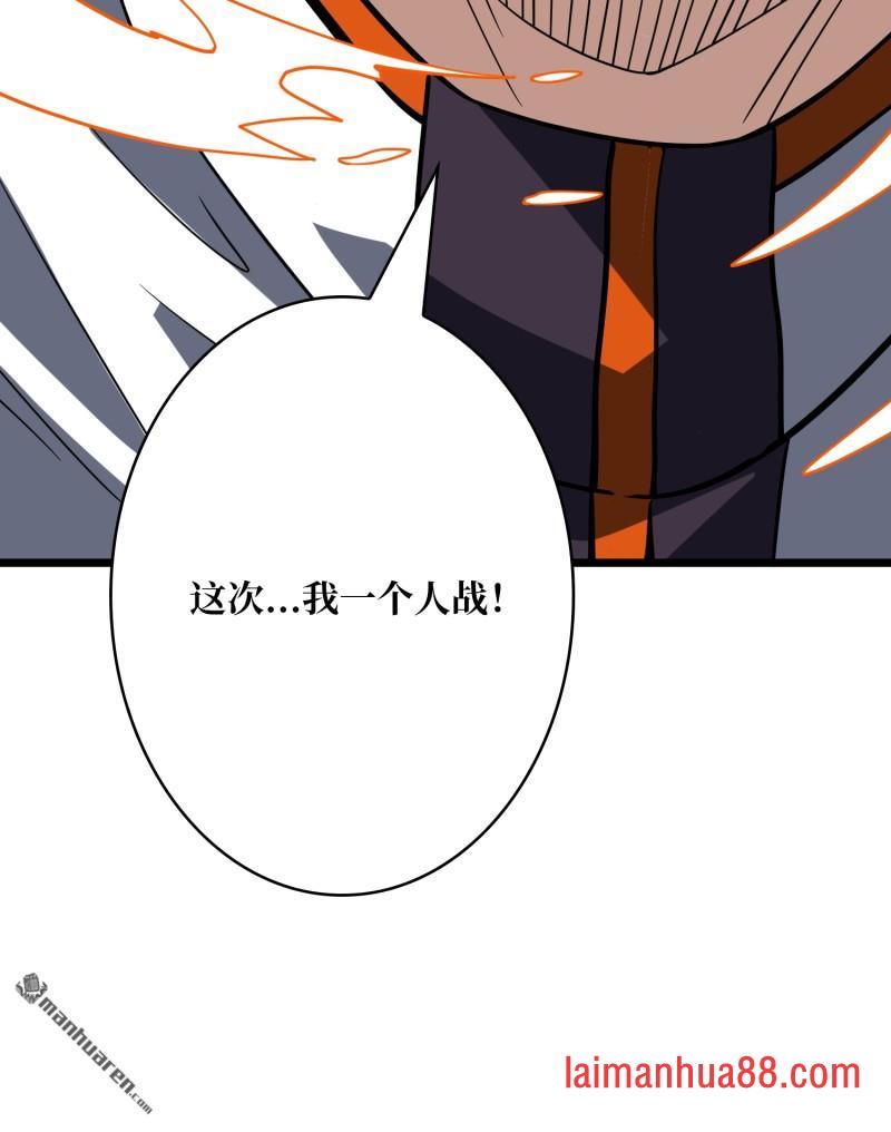 第541话 猎杀之神 第45页