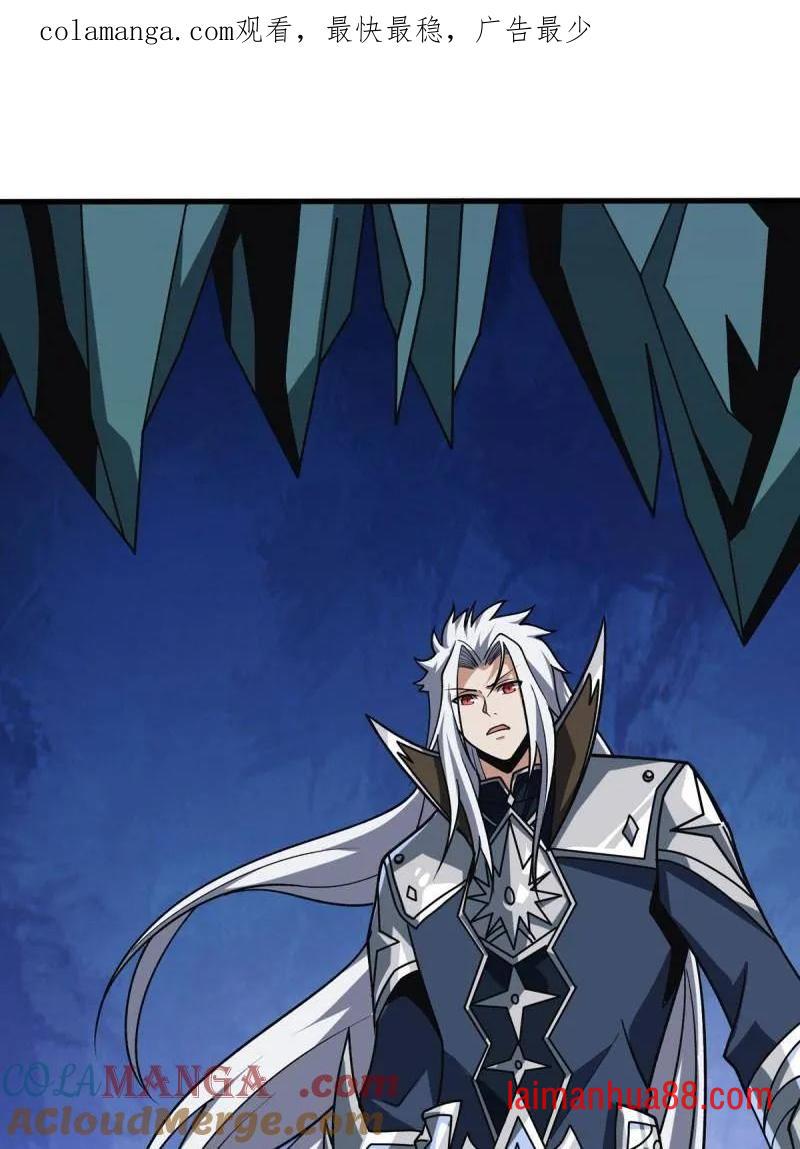 第470话 黑之苏醒·星之归 第1页